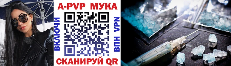 как найти   Могоча  A-PVP Crystall 