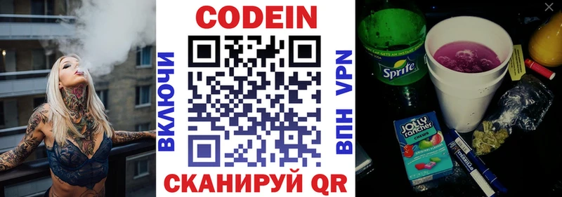 Кодеиновый сироп Lean напиток Lean (лин)  хочу наркоту  Могоча 