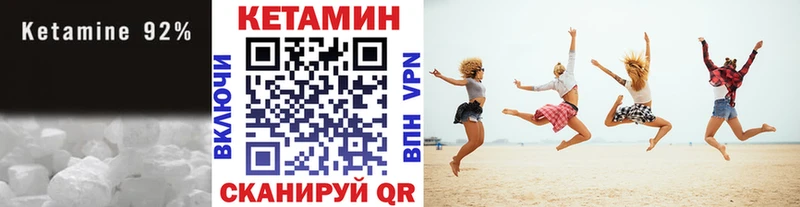 КЕТАМИН ketamine  Могоча 