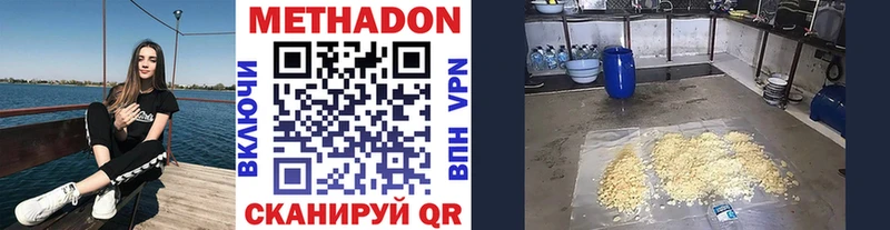 МЕТАДОН мёд закладка Могоча