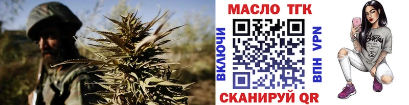 ТГК THC oil Могоча