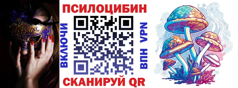 Псилоцибиновые грибы прущие грибы  Могоча 